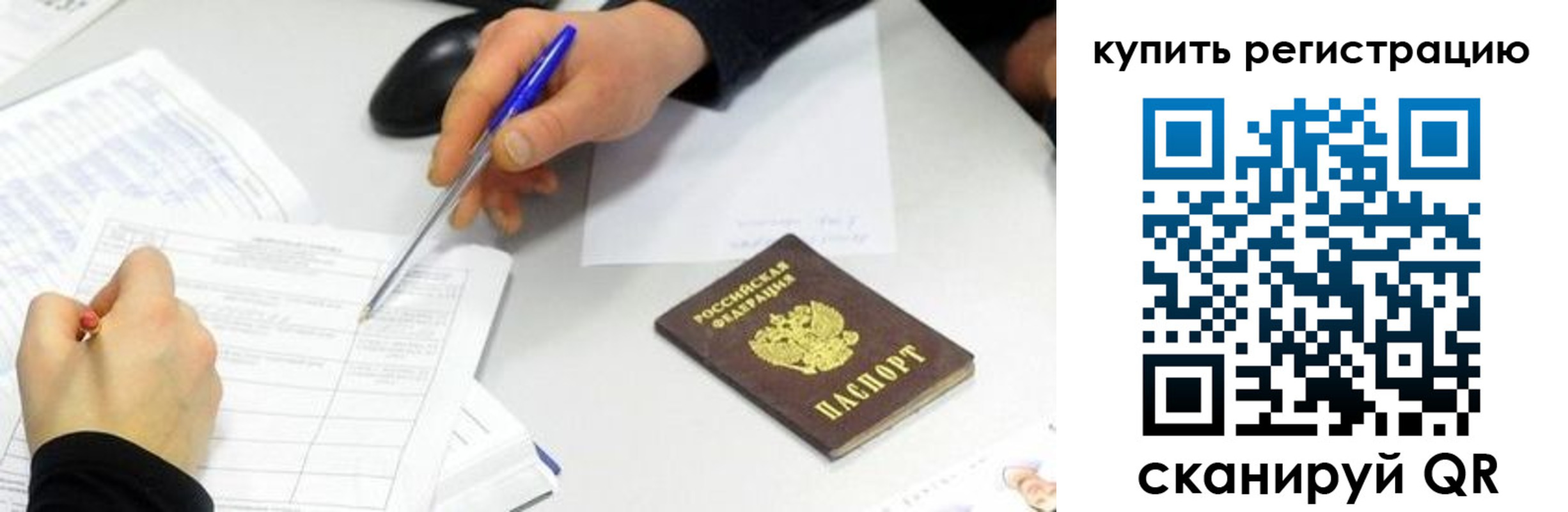 прописка ребенка в Кремёнках