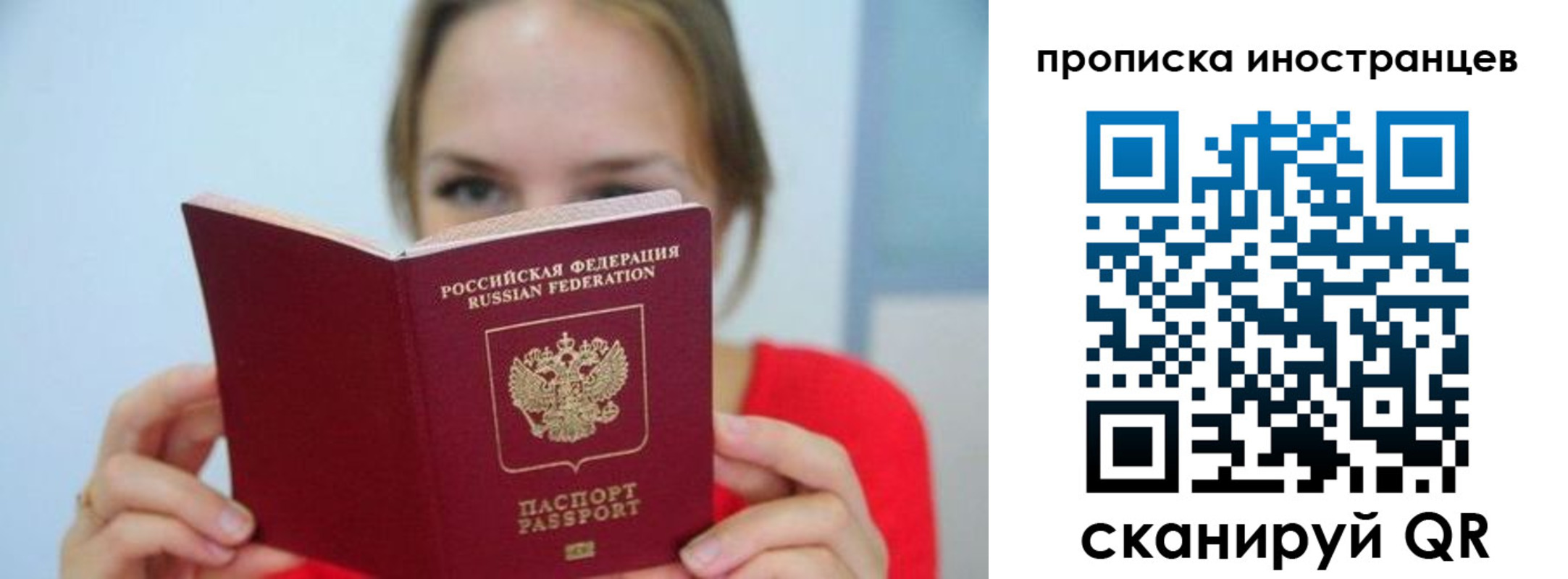 временная регистрация для всех в Кремёнках