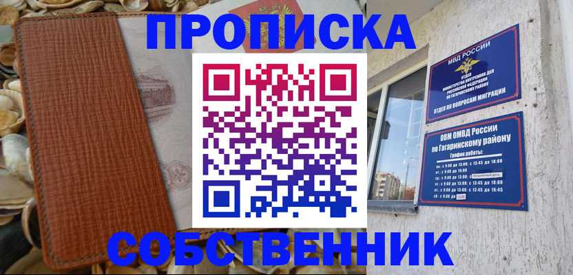 прописка для школы в Кремёнках