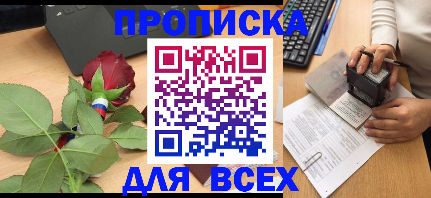 прописка для военкомата в Кремёнках