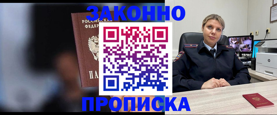 прописка для военкомата в Кремёнках