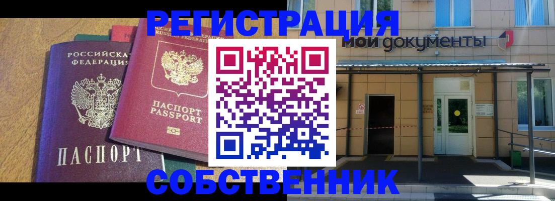 прописка регистрация в Кремёнках
